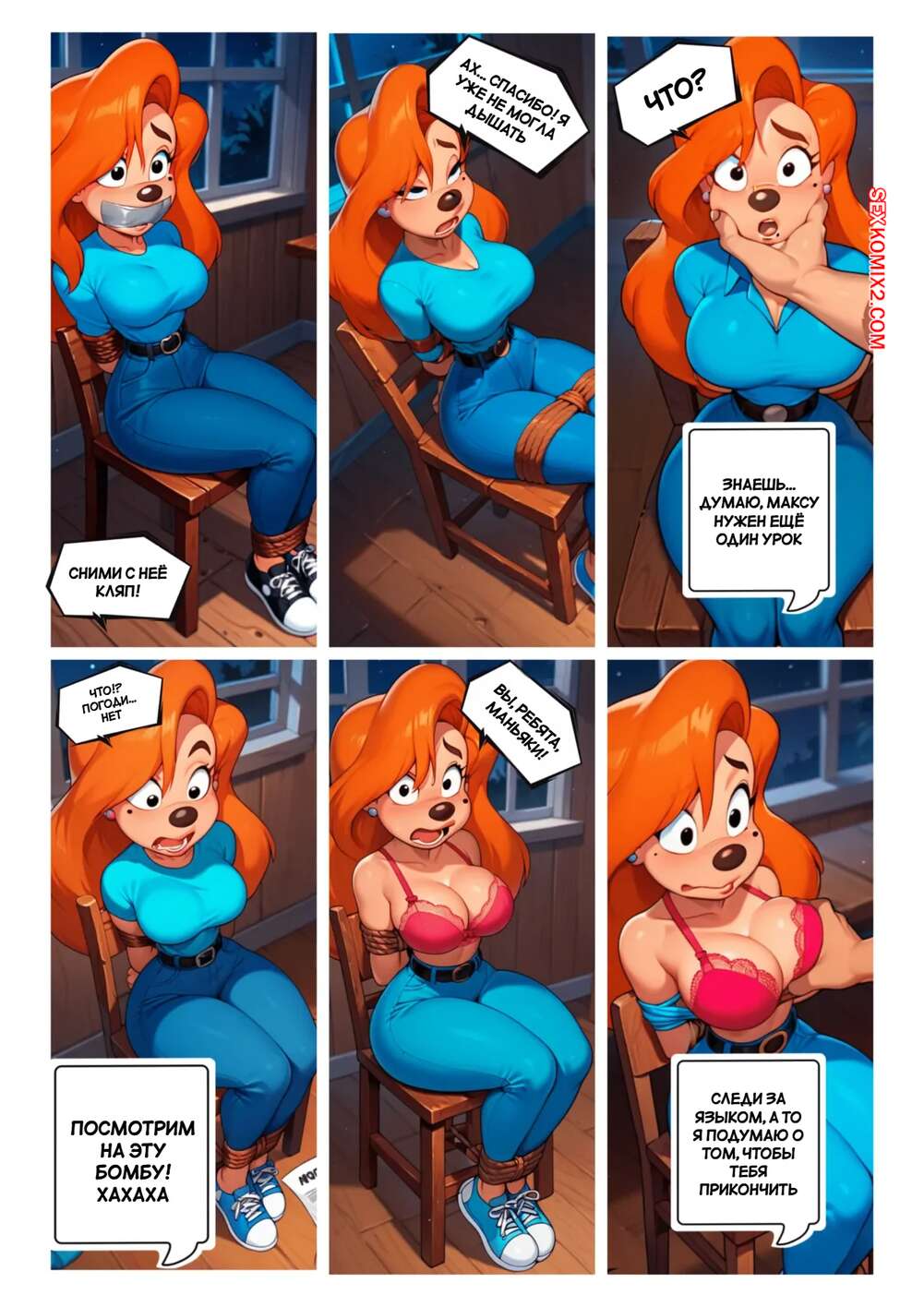 porno-komiks-pohishchenie-roksani--bondage-comic-roxanne--chantel97--seks-komiks-krasotka-spokoyno-progulivalas-2025-07-24/porno-komiks-pohishchenie-roksani--bondage-comic-roxanne--chantel97--seks-komiks-krasotka-spokoyno-progulivalas-2025-07-24-30883745.jpg