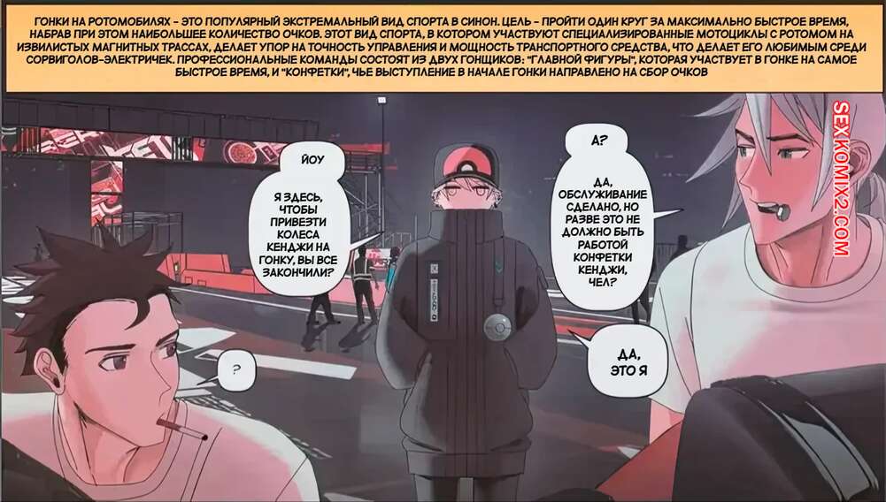 porno-komiks-pokemon--dalekie-sledi--distant-track--the-kite-seks-komiks-vishel-nochyu-na-2025-07-29/porno-komiks-pokemon--dalekie-sledi--distant-track--the-kite-seks-komiks-vishel-nochyu-na-2025-07-29-215313294.jpg