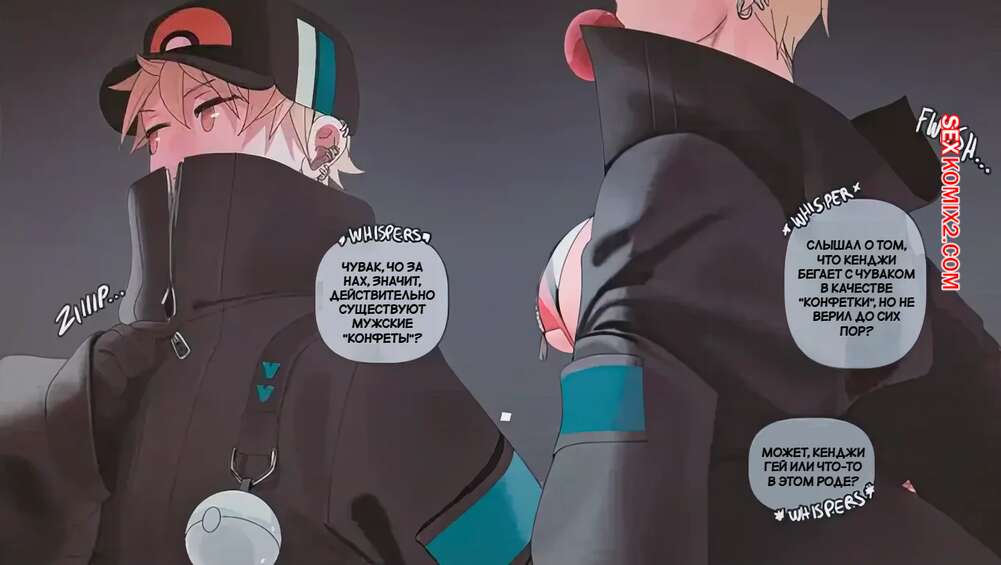 porno-komiks-pokemon--dalekie-sledi--distant-track--the-kite-seks-komiks-vishel-nochyu-na-2025-07-29/porno-komiks-pokemon--dalekie-sledi--distant-track--the-kite-seks-komiks-vishel-nochyu-na-2025-07-29-56121969.jpg