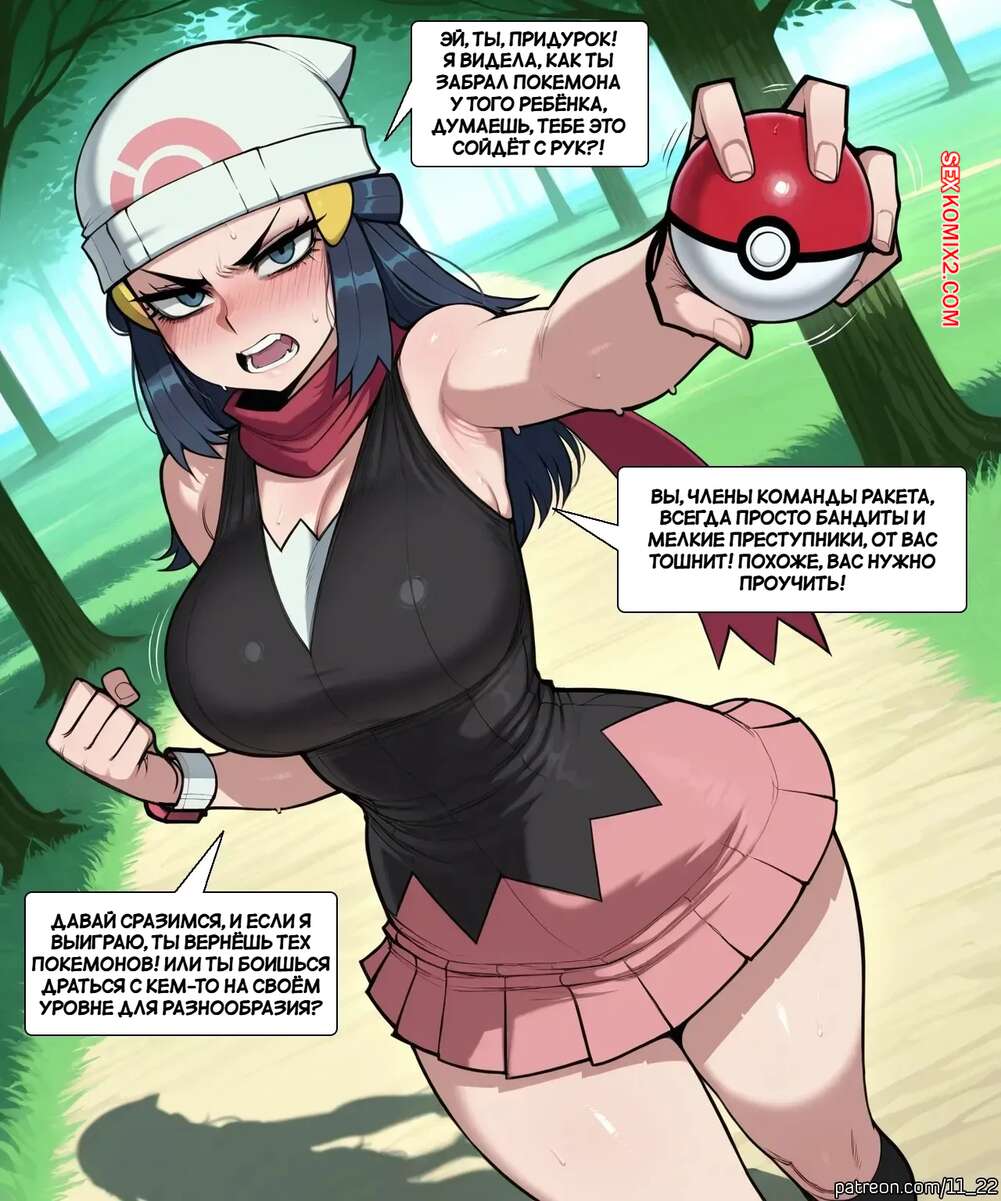 Покемоннан Донмен порно