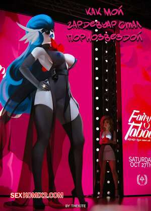 Порно комикс Pokemon. Как мой Гардевуар стал порнозвездой. Все части. TheKite.