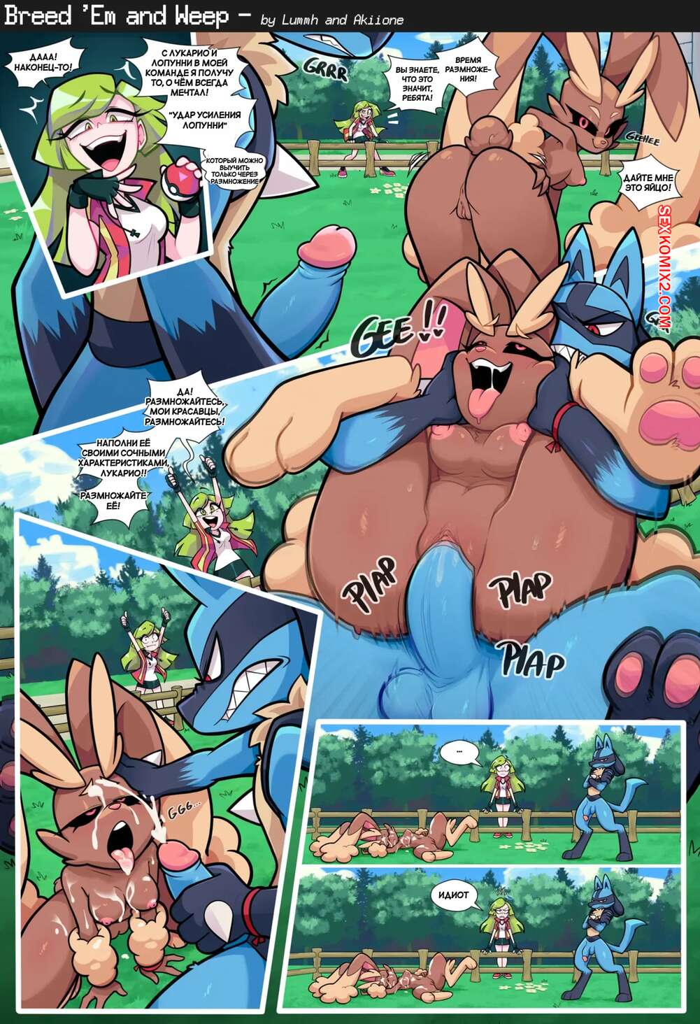 porno-komiks-pokemon--konkurentnoe-preimushchestvo--competitive-edge--lummh--seks-komiks-podzhidaet-nuzhniy-moment-2025-09-11/porno-komiks-pokemon--konkurentnoe-preimushchestvo--competitive-edge--lummh--seks-komiks-podzhidaet-nuzhniy-moment-2025-09-11-79301615.jpg