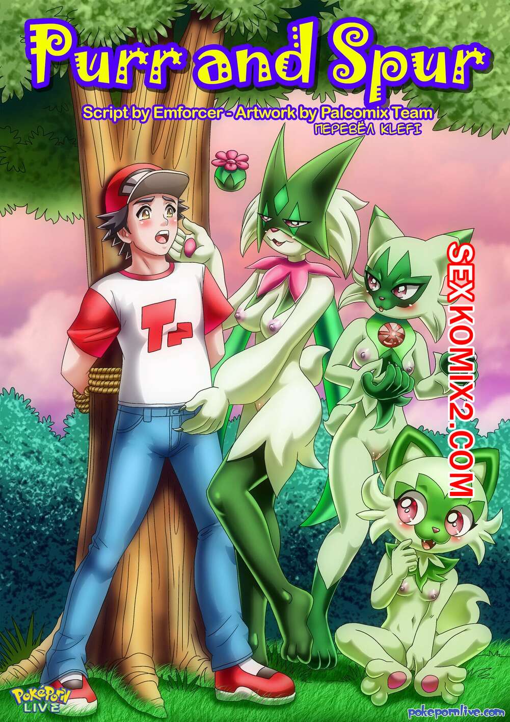 ✅️ Порно комикс Pokemon. Мурлыкать и возбуждать. Purr and Spur. Palcomix  секс комикс девушка фурри была | Порно комиксы на русском языке только для  взрослых | sexkomix2.com