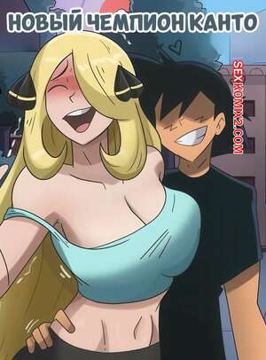 Порно Еуропа чемпионаты