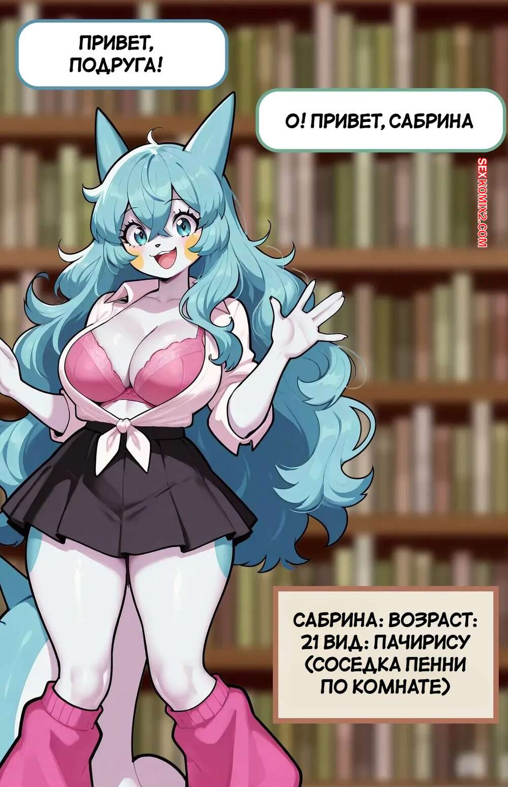 porno-komiks-pokemon--sestri-ivi--chast-2--the-eevee-sisters--doctor-pibby--seks-komiks-pokemon-vstretilas-so-2025-10-21/porno-komiks-pokemon--sestri-ivi--chast-2--the-eevee-sisters--doctor-pibby--seks-komiks-pokemon-vstretilas-so-2025-10-21-111061368.jpg