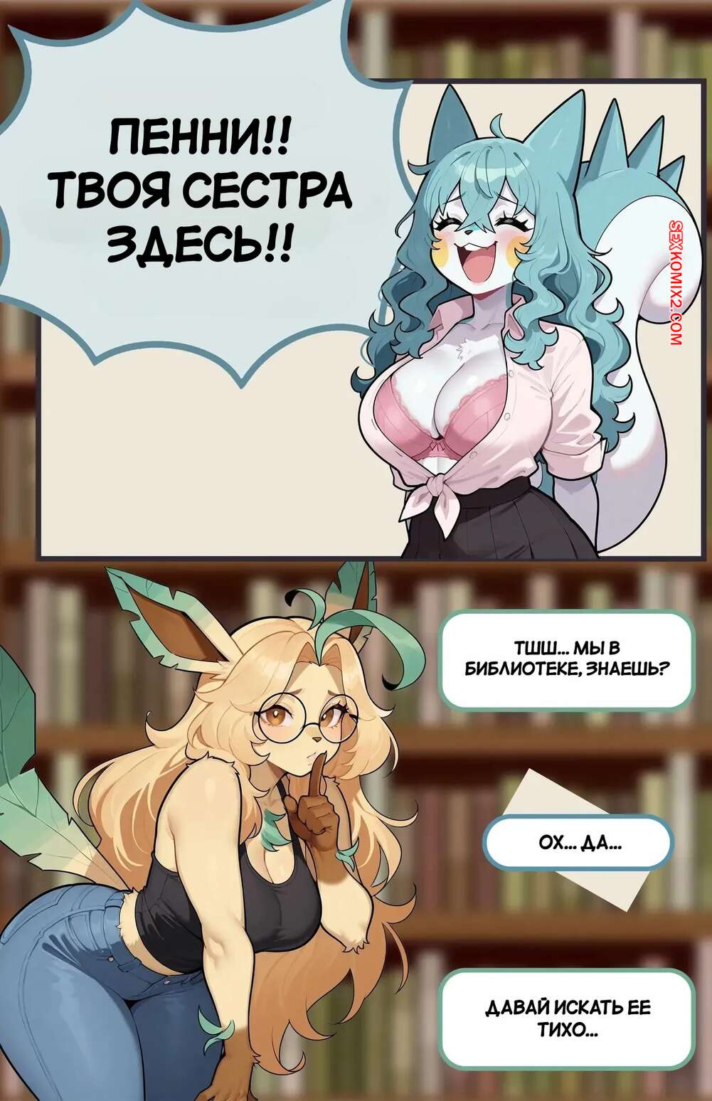 porno-komiks-pokemon--sestri-ivi--chast-2--the-eevee-sisters--doctor-pibby--seks-komiks-pokemon-vstretilas-so-2025-10-21/porno-komiks-pokemon--sestri-ivi--chast-2--the-eevee-sisters--doctor-pibby--seks-komiks-pokemon-vstretilas-so-2025-10-21-159184266.jpg