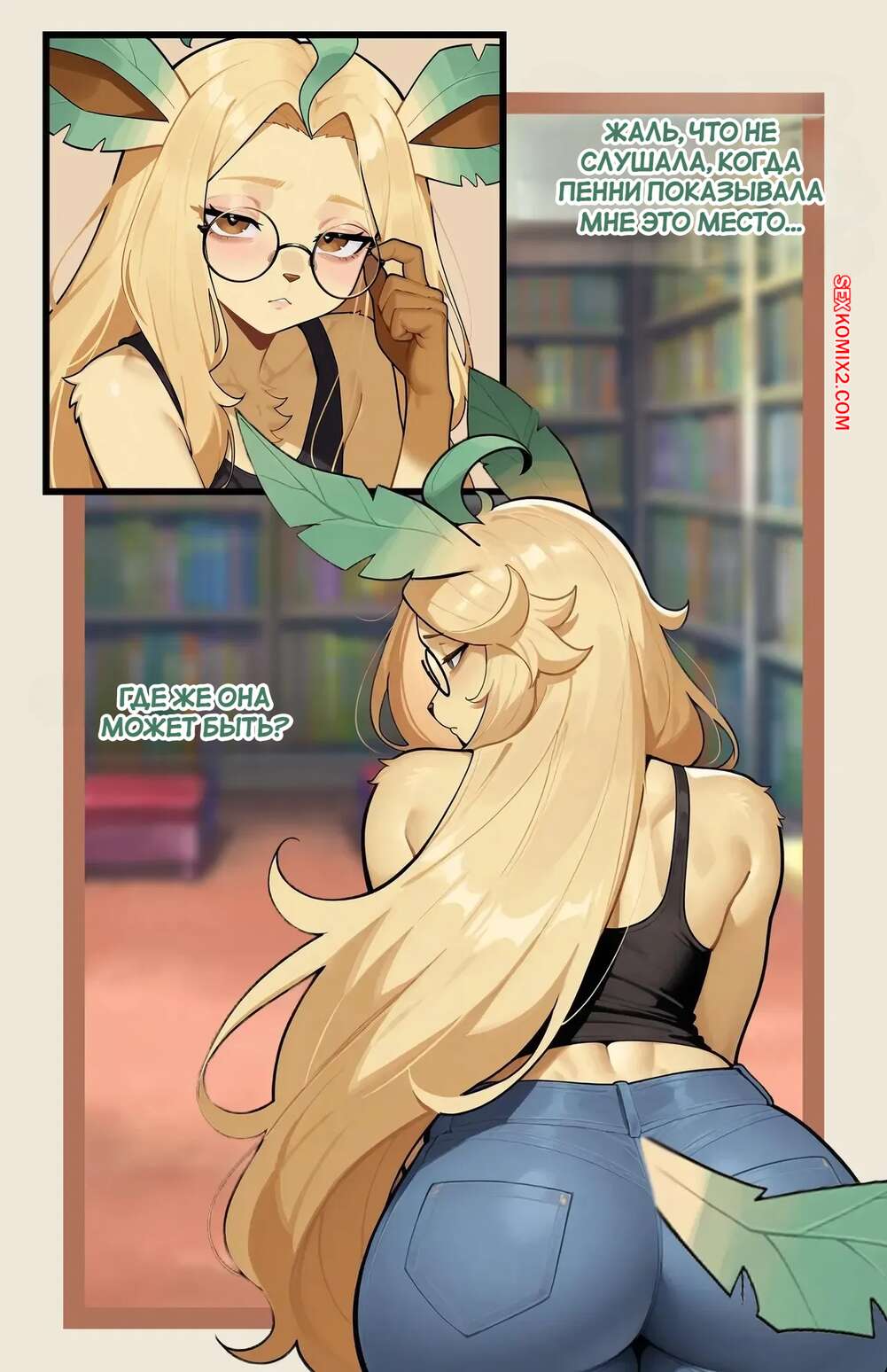 porno-komiks-pokemon--sestri-ivi--chast-2--the-eevee-sisters--doctor-pibby--seks-komiks-pokemon-vstretilas-so-2025-10-21/porno-komiks-pokemon--sestri-ivi--chast-2--the-eevee-sisters--doctor-pibby--seks-komiks-pokemon-vstretilas-so-2025-10-21-172244457.jpg