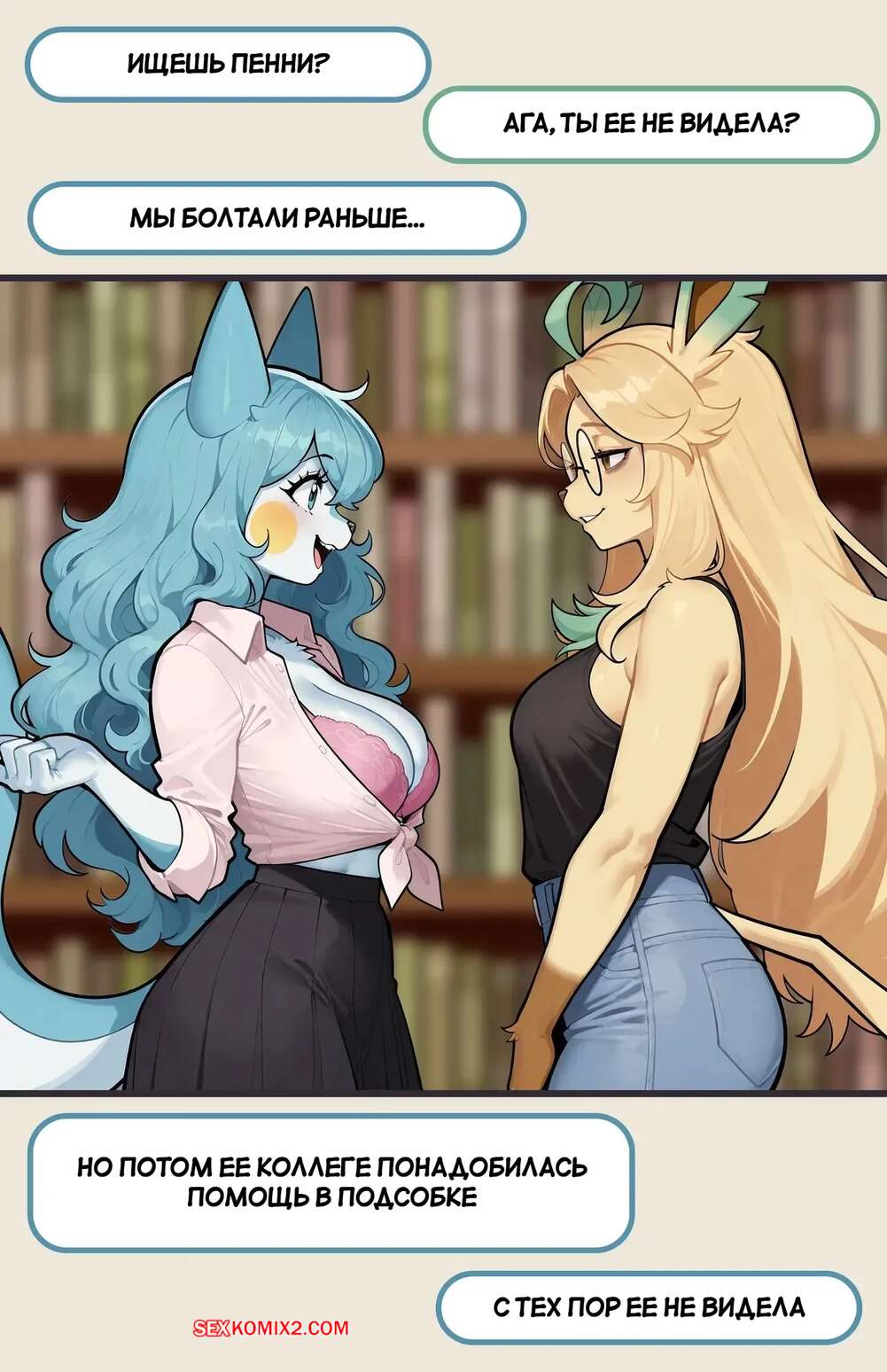 porno-komiks-pokemon--sestri-ivi--chast-2--the-eevee-sisters--doctor-pibby--seks-komiks-pokemon-vstretilas-so-2025-10-21/porno-komiks-pokemon--sestri-ivi--chast-2--the-eevee-sisters--doctor-pibby--seks-komiks-pokemon-vstretilas-so-2025-10-21-281374255.jpg