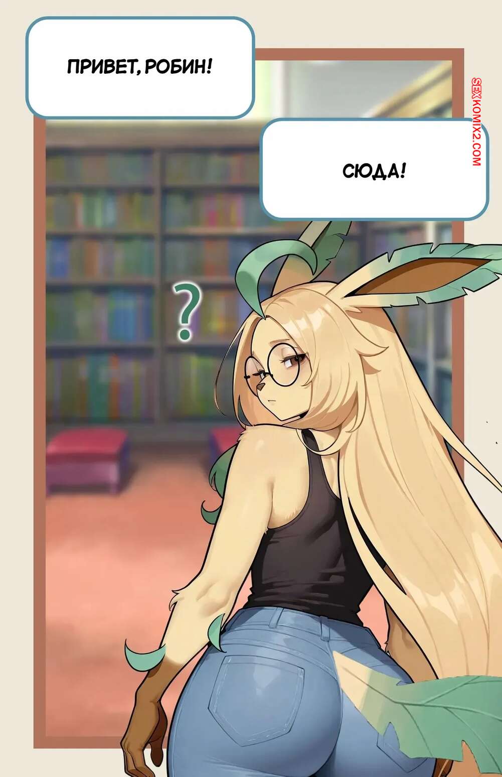 porno-komiks-pokemon--sestri-ivi--chast-2--the-eevee-sisters--doctor-pibby--seks-komiks-pokemon-vstretilas-so-2025-10-21/porno-komiks-pokemon--sestri-ivi--chast-2--the-eevee-sisters--doctor-pibby--seks-komiks-pokemon-vstretilas-so-2025-10-21-408654052.jpg