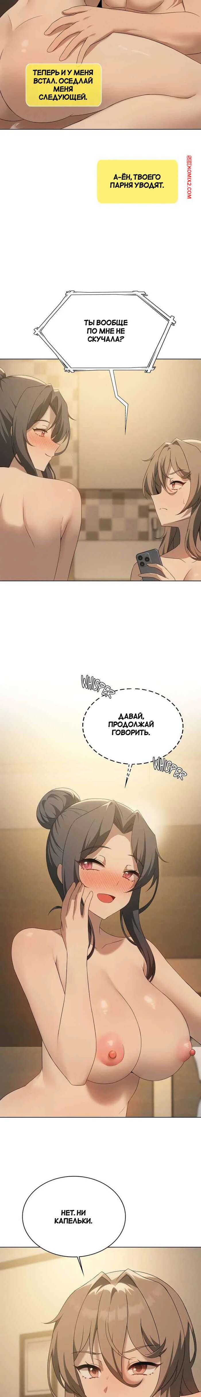 porno-komiks-povishayte-uroven--poka-ne-udovletvorites--chast-70-seks-komiks-vozbudili-parnya-svoimi-2025-10-23/porno-komiks-povishayte-uroven--poka-ne-udovletvorites--chast-70-seks-komiks-vozbudili-parnya-svoimi-2025-10-23-87544049.jpg