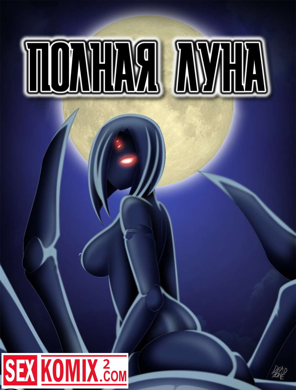 Повседневная жизнь с девушкой монстром скачать