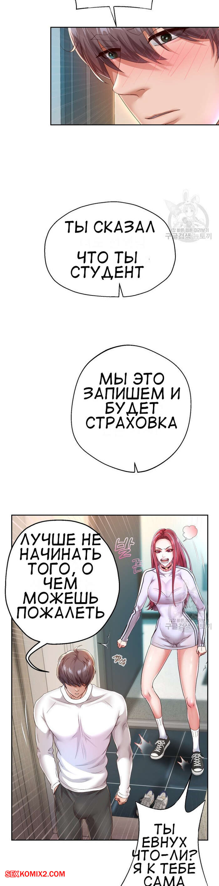 ✅️ Порно комикс Позволь мне переродиться с большим. Часть 31. Let me be  born as a big thing секс комикс брюнетка пригласила парня | Порно комиксы  на русском языке только для взрослых | sexkomix2.com