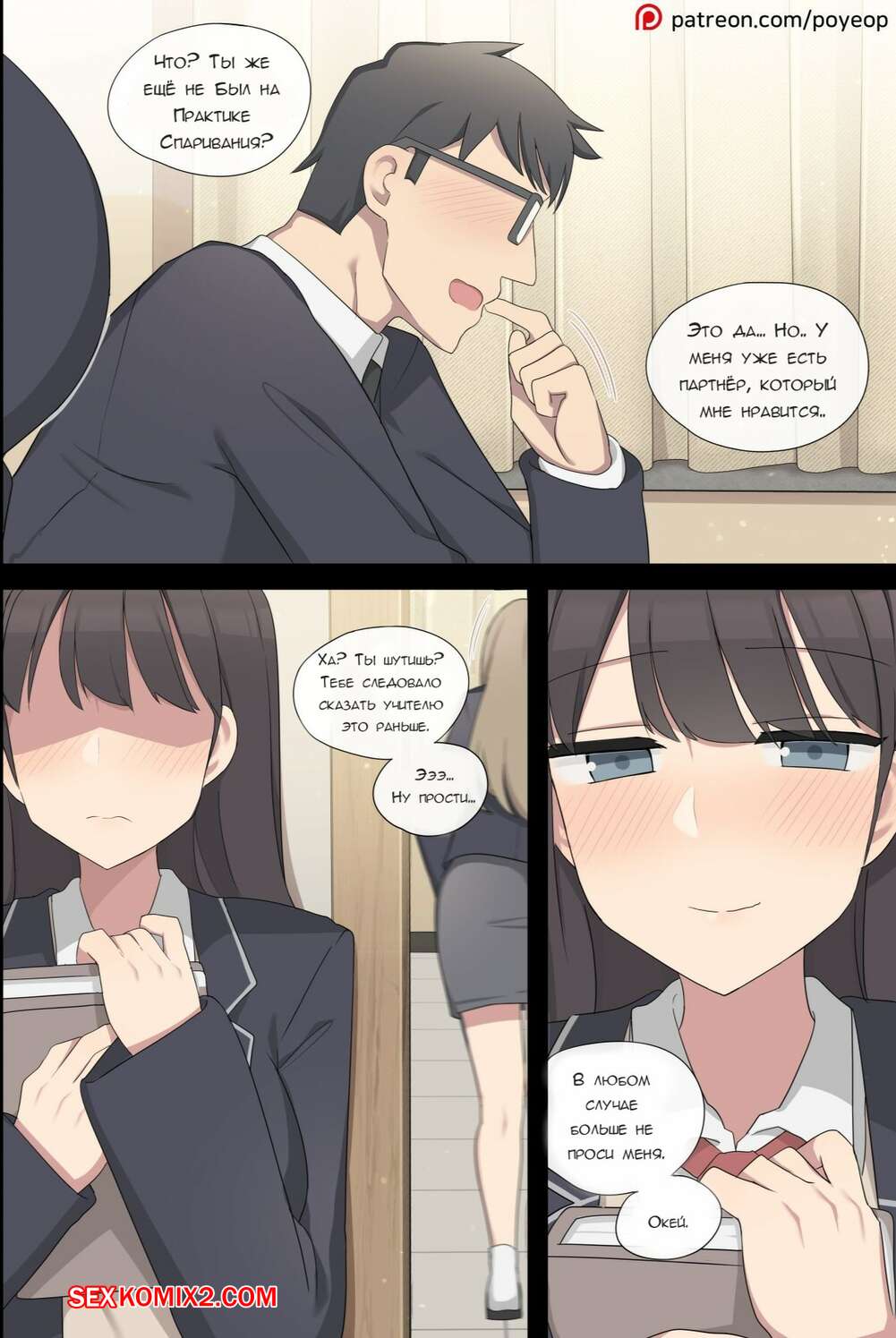 porno-komiks-praktika-sparivaniya--chast-5--mating-practice--poyeop-seks-komiks-bryunetka-bila-ochen-2024-11-29/porno-komiks-praktika-sparivaniya--chast-5--mating-practice--poyeop-seks-komiks-bryunetka-bila-ochen-2024-11-29-4630233617.jpg