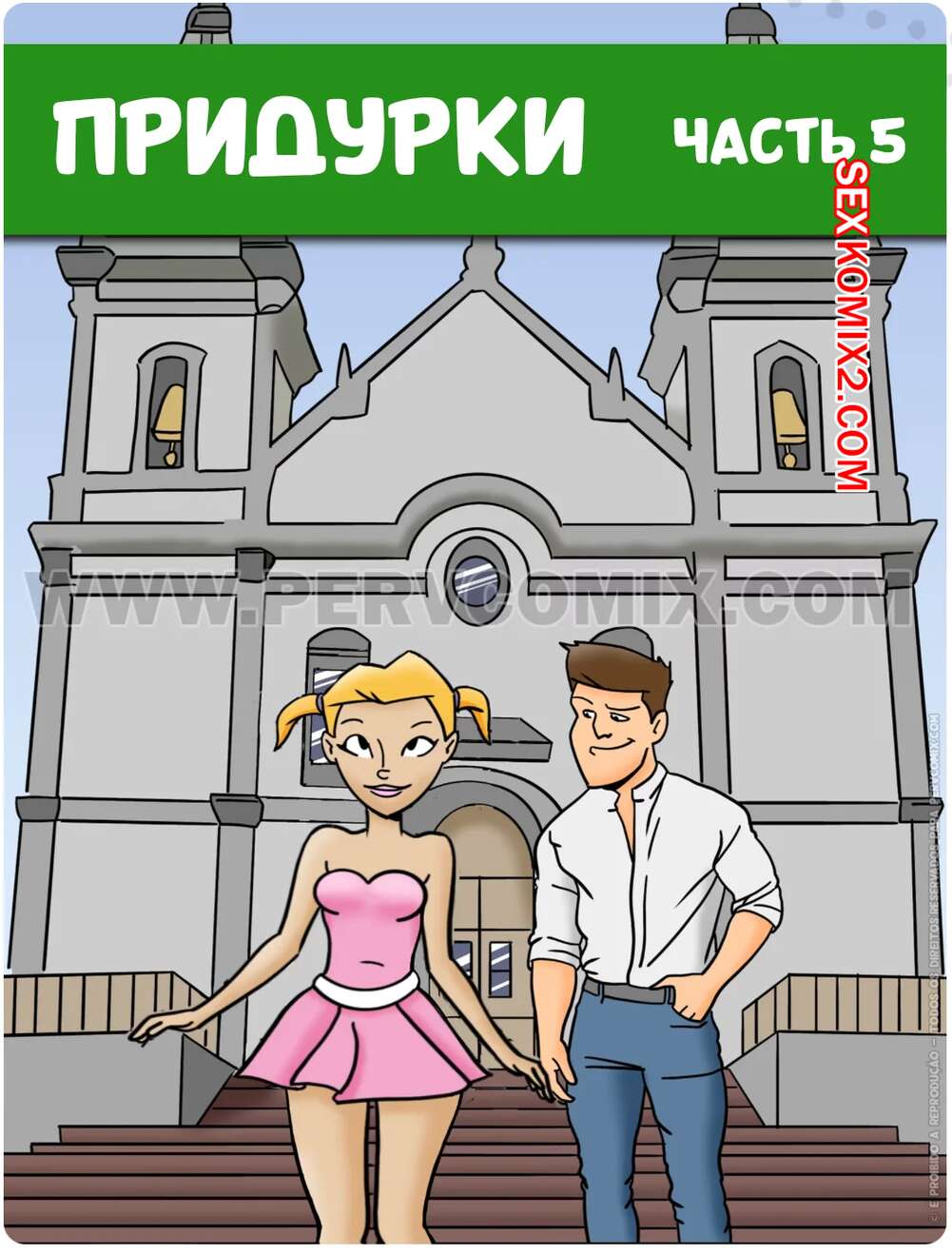 Ормандағы қыздың еркіне қарсы жыныстық қатынас, оның еркіне қарсы трахает