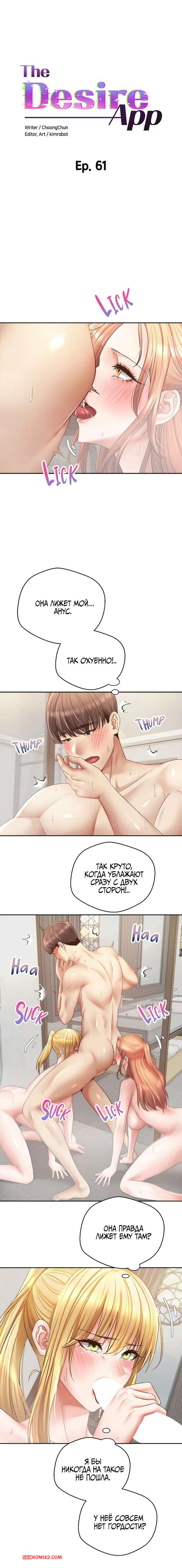 porno-komiks-prilozhenie-dlya-ispolneniya-zhelaniy--chast-61-i-62-i-63--desire-realization-app--seks-komiks-neveroyatno-povezlo--ved-2025-07-23/porno-komiks-prilozhenie-dlya-ispolneniya-zhelaniy--chast-61-i-62-i-63--desire-realization-app--seks-komiks-neveroyatno-povezlo--ved-2025-07-23-469462850.jpg