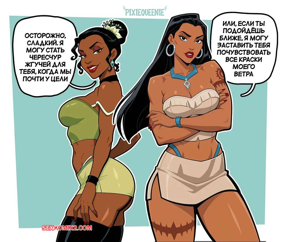 porno-komiks-printsessi-disneya--disney-princesses--pixiqueenie--seks-komiks-sbornik-s-goryachimi-2025-10-22/porno-komiks-printsessi-disneya--disney-princesses--pixiqueenie--seks-komiks-sbornik-s-goryachimi-2025-10-22-216162521.jpg
