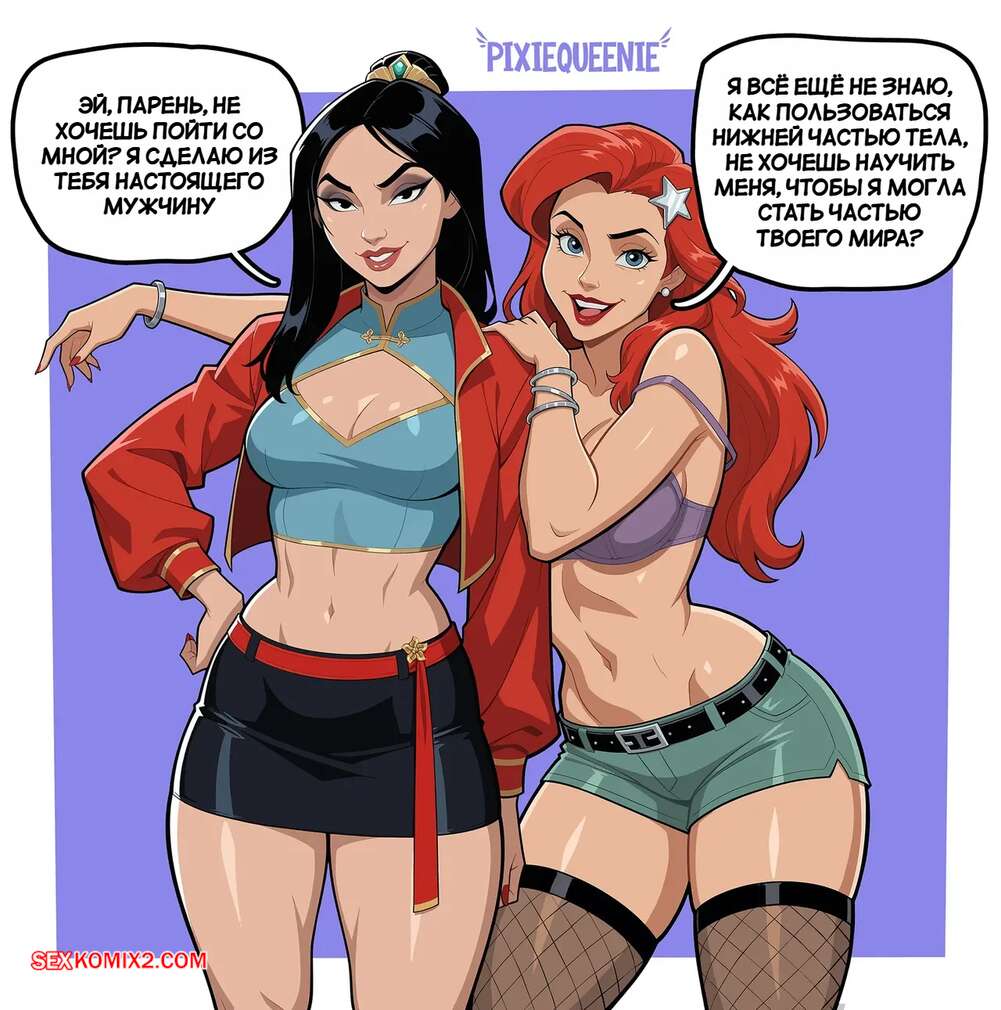 porno-komiks-printsessi-disneya--disney-princesses--pixiqueenie--seks-komiks-sbornik-s-goryachimi-2025-10-22/porno-komiks-printsessi-disneya--disney-princesses--pixiqueenie--seks-komiks-sbornik-s-goryachimi-2025-10-22-313144526.jpg