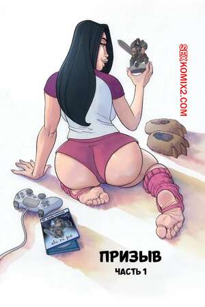 Порно комикс Призыв. The Summon. Sleepy Gimp.