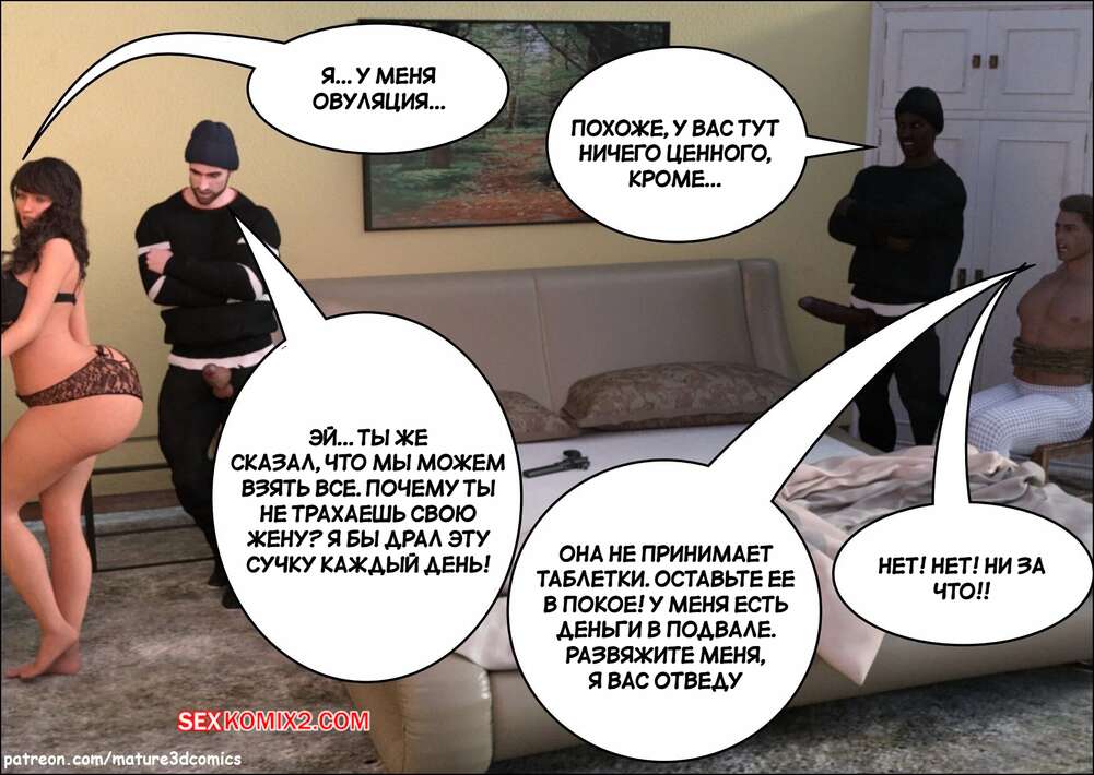 porno-komiks-proniknovenie-so-vzlomom--breaking-and-entering--mature3dcomics--seks-komiks-milfa-nadela-seksualnoe-2025-10-26/porno-komiks-proniknovenie-so-vzlomom--breaking-and-entering--mature3dcomics--seks-komiks-milfa-nadela-seksualnoe-2025-10-26-3119114601.jpg