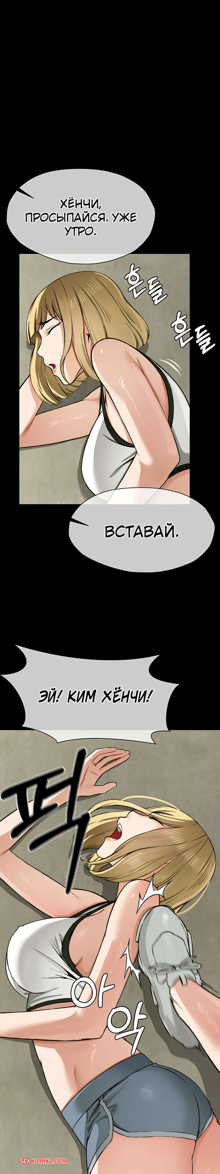 Неміс әйелінен алтын душ