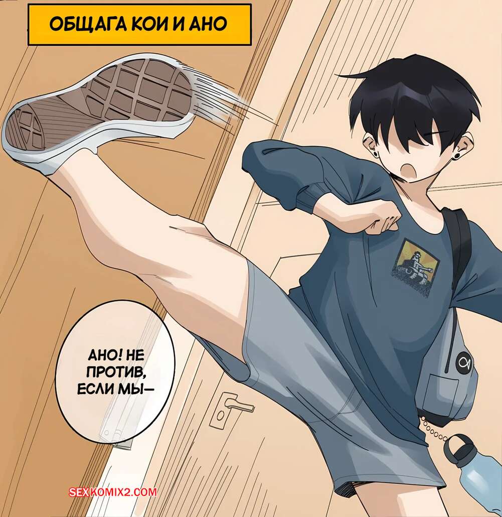 porno-komiks-rasskazi-iz-ngcc--irratsionalnoe--anor3xia-seks-komiks-prishel-k-svoim-2025-10-24/porno-komiks-rasskazi-iz-ngcc--irratsionalnoe--anor3xia-seks-komiks-prishel-k-svoim-2025-10-24-338702594.jpg
