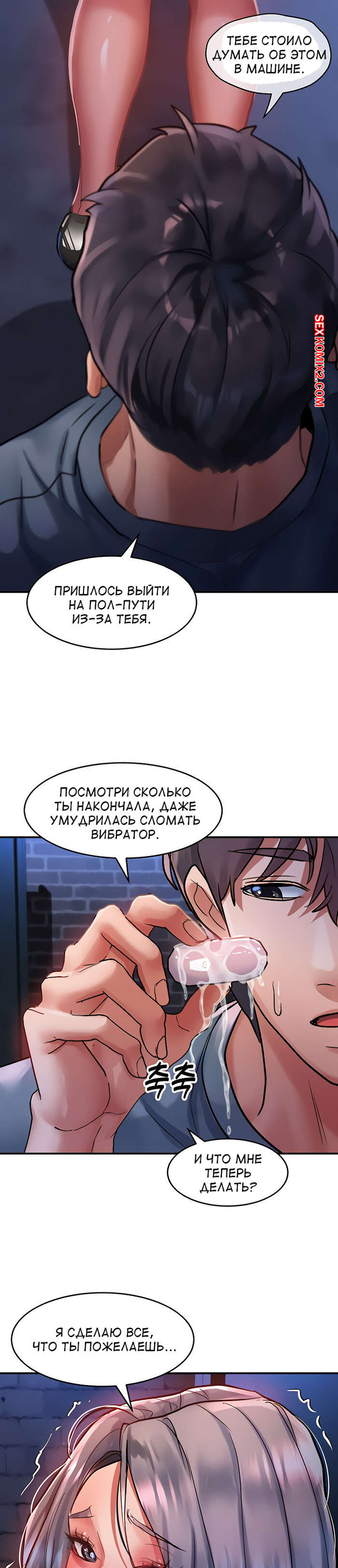 ✅️ Порно комикс Растопить её сердце. Часть 61. Melt her heart секс комикс  брюнетка была так | Порно комиксы на русском языке только для взрослых |  sexkomix2.com