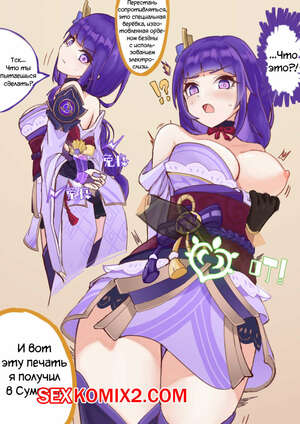 Порно комикс Райден Сёгун и Итэр. Raiden Shogun x Aether Порно комикс Райден Сёгун и Итэр. Raiden Shogun x Aether