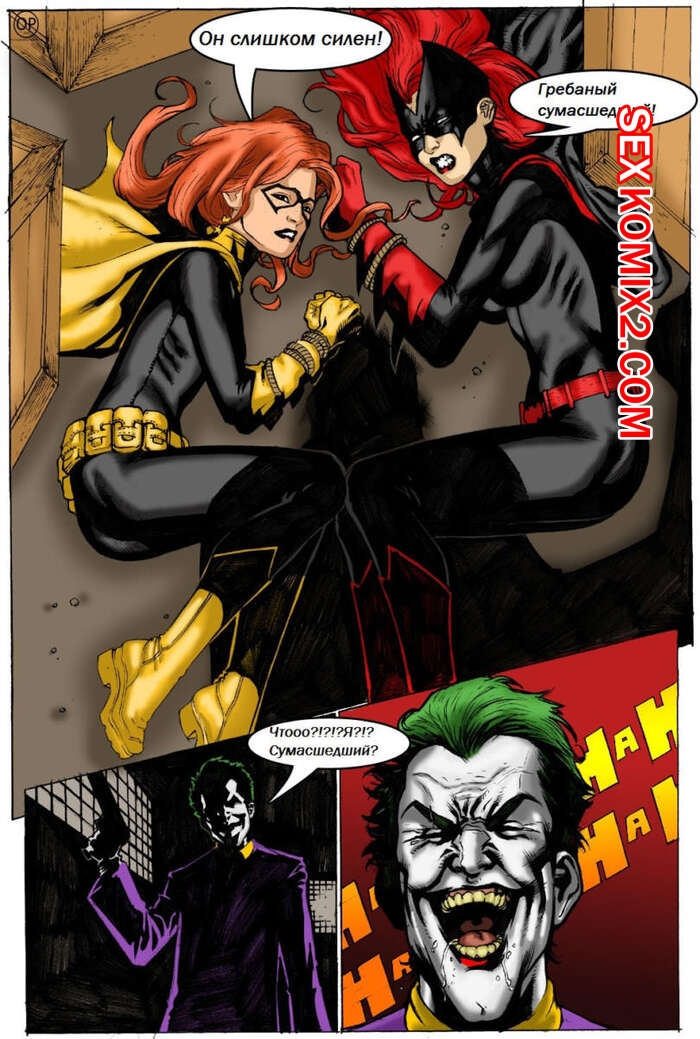 Harley Quinn и отравленный Ivy трахается с Batman - Houseofyre