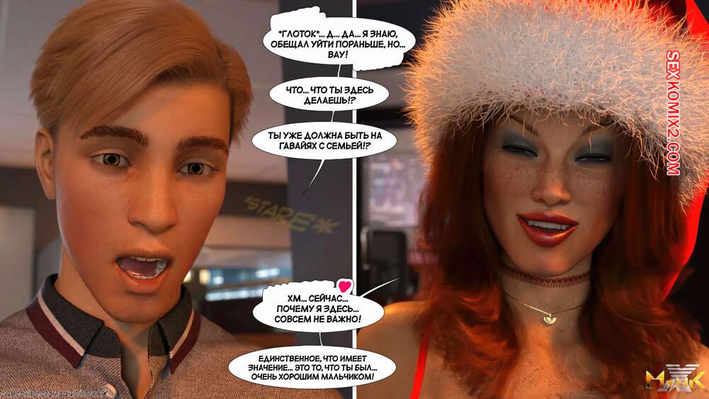 porno-komiks-razvratnoe-rozhdestvo--a-naughty-christmas--mynkx--seks-komiks-milfa-nadela-seksualniy-2025-10-26/-2025-10-26-189854228.jpg