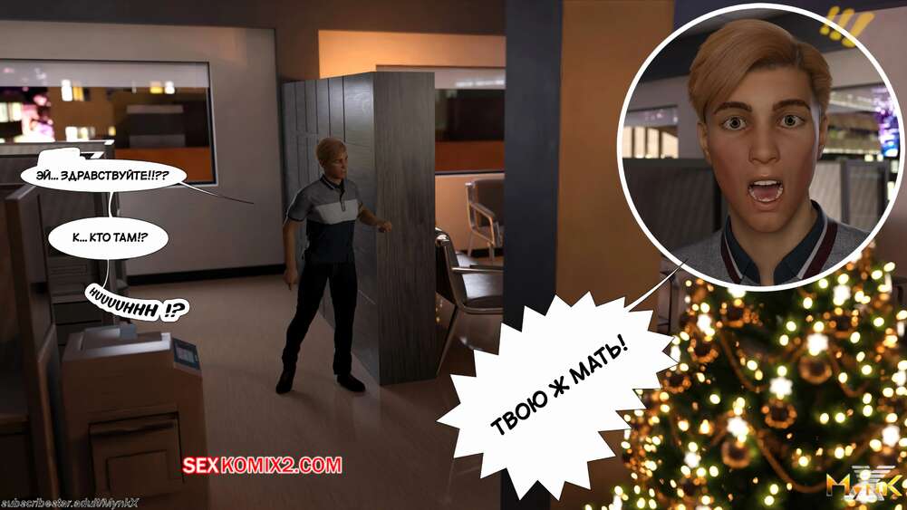 porno-komiks-razvratnoe-rozhdestvo--a-naughty-christmas--mynkx--seks-komiks-milfa-nadela-seksualniy-2025-10-26/-2025-10-26-48211851.jpg