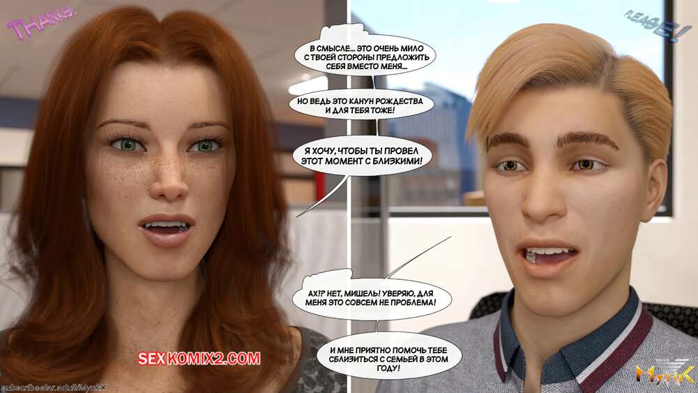 porno-komiks-razvratnoe-rozhdestvo--a-naughty-christmas--mynkx--seks-komiks-milfa-nadela-seksualniy-2025-10-26/porno-komiks-razvratnoe-rozhdestvo--a-naughty-christmas--mynkx--seks-komiks-milfa-nadela-seksualniy-2025-10-26-1532101413.jpg