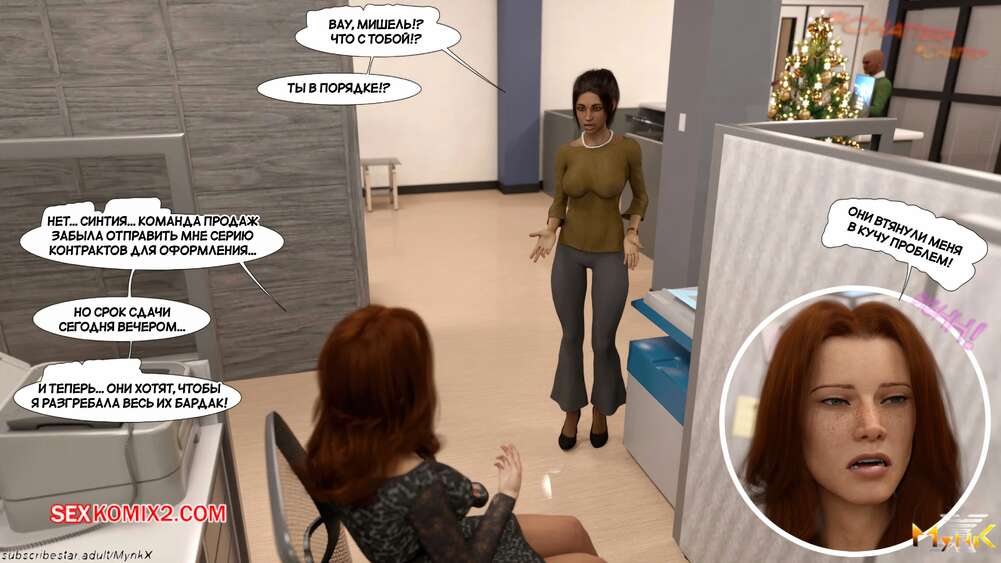 porno-komiks-razvratnoe-rozhdestvo--a-naughty-christmas--mynkx--seks-komiks-milfa-nadela-seksualniy-2025-10-26/porno-komiks-razvratnoe-rozhdestvo--a-naughty-christmas--mynkx--seks-komiks-milfa-nadela-seksualniy-2025-10-26-208833655.jpg