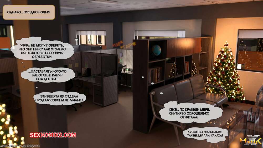 porno-komiks-razvratnoe-rozhdestvo--a-naughty-christmas--mynkx--seks-komiks-milfa-nadela-seksualniy-2025-10-26/porno-komiks-razvratnoe-rozhdestvo--a-naughty-christmas--mynkx--seks-komiks-milfa-nadela-seksualniy-2025-10-26-3034262167.jpg
