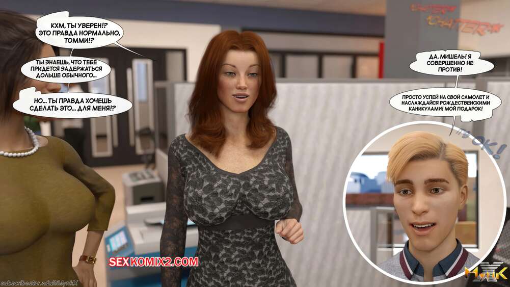 porno-komiks-razvratnoe-rozhdestvo--a-naughty-christmas--mynkx--seks-komiks-milfa-nadela-seksualniy-2025-10-26/porno-komiks-razvratnoe-rozhdestvo--a-naughty-christmas--mynkx--seks-komiks-milfa-nadela-seksualniy-2025-10-26-3813182129.jpg
