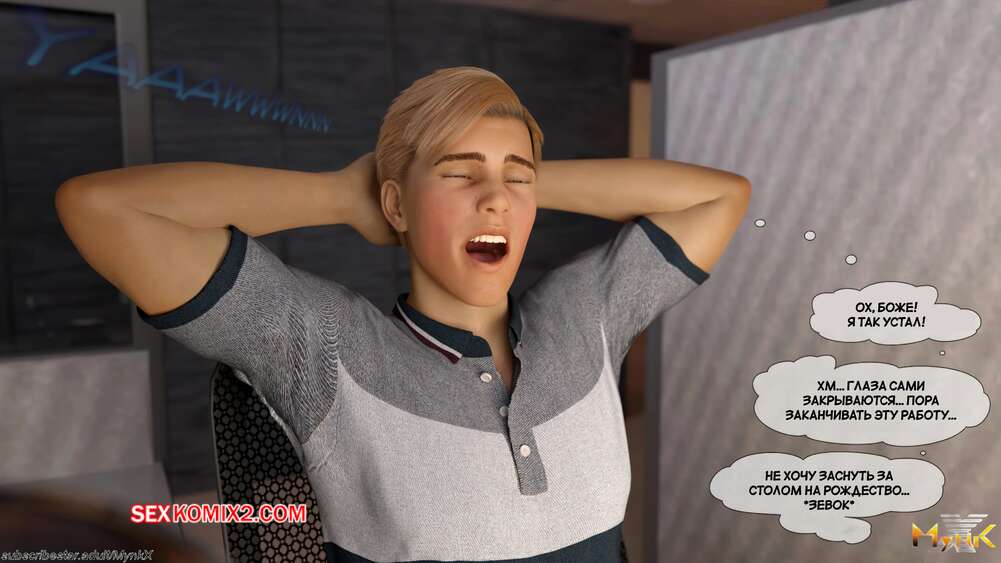 porno-komiks-razvratnoe-rozhdestvo--a-naughty-christmas--mynkx--seks-komiks-milfa-nadela-seksualniy-2025-10-26/porno-komiks-razvratnoe-rozhdestvo--a-naughty-christmas--mynkx--seks-komiks-milfa-nadela-seksualniy-2025-10-26-4440281611.jpg