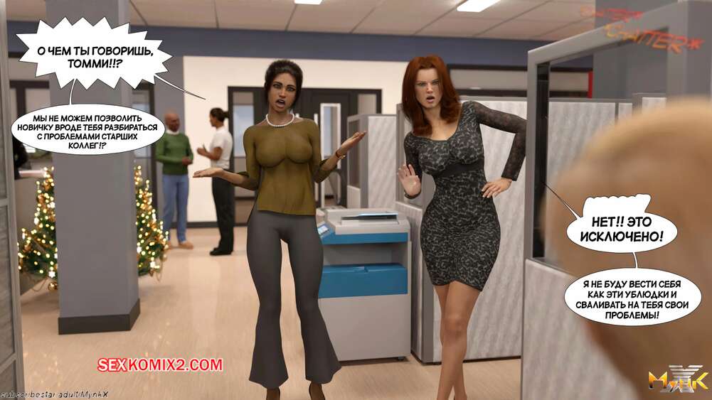 porno-komiks-razvratnoe-rozhdestvo--a-naughty-christmas--mynkx--seks-komiks-milfa-nadela-seksualniy-2025-10-26/porno-komiks-razvratnoe-rozhdestvo--a-naughty-christmas--mynkx--seks-komiks-milfa-nadela-seksualniy-2025-10-26-49892572.jpg