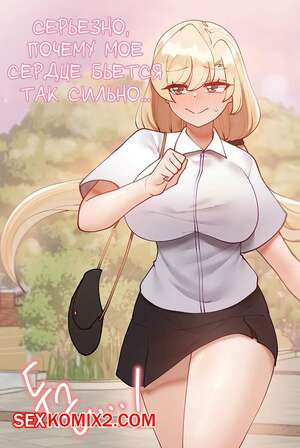 Порно комикс Репетиторство. Часть 41. Lljinnyeo tutoring.