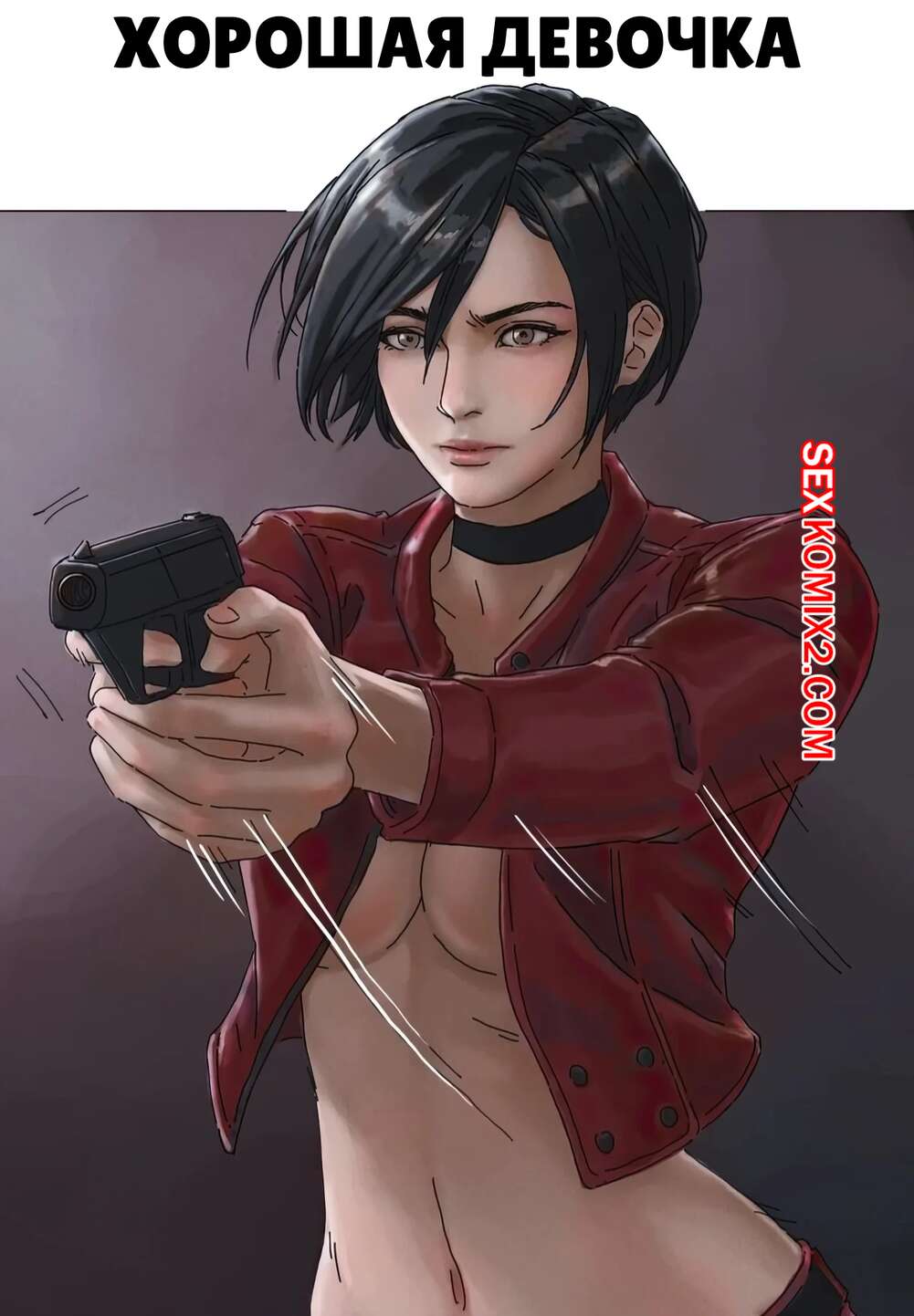 кремпай дочь ✅️ Порно комикс Resident Evil. Хорошая девочка. Ada Girl. TSFSingularity,  CunCyun секс комикс брюнетка была очень | Порно комиксы на русском языке  только для взрослых | sexkomix2.com