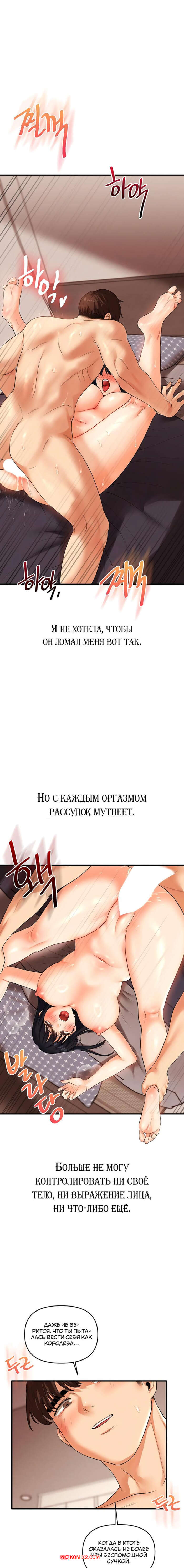 porno-komiks-reversivnie-otnosheniya--chast-51-i-52-i-53--gwangyeyeogjeon-seks-komiks-svyazal-na-krovati-2025-07-25/-2025-07-25-11618413.jpg