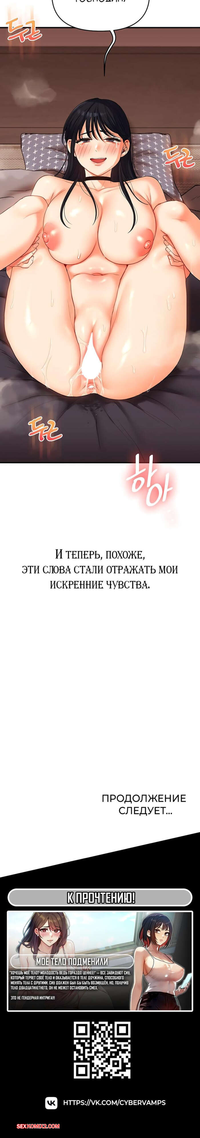 porno-komiks-reversivnie-otnosheniya--chast-51-i-52-i-53--gwangyeyeogjeon-seks-komiks-svyazal-na-krovati-2025-07-25/-2025-07-25-125472173.jpg