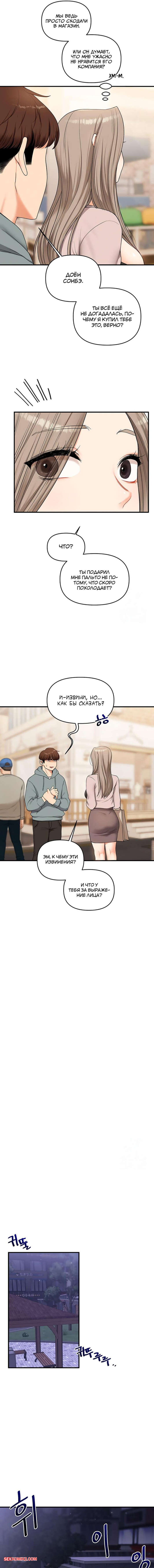 porno-komiks-reversivnie-otnosheniya--chast-51-i-52-i-53--gwangyeyeogjeon-seks-komiks-svyazal-na-krovati-2025-07-25/-2025-07-25-2142231564.jpg
