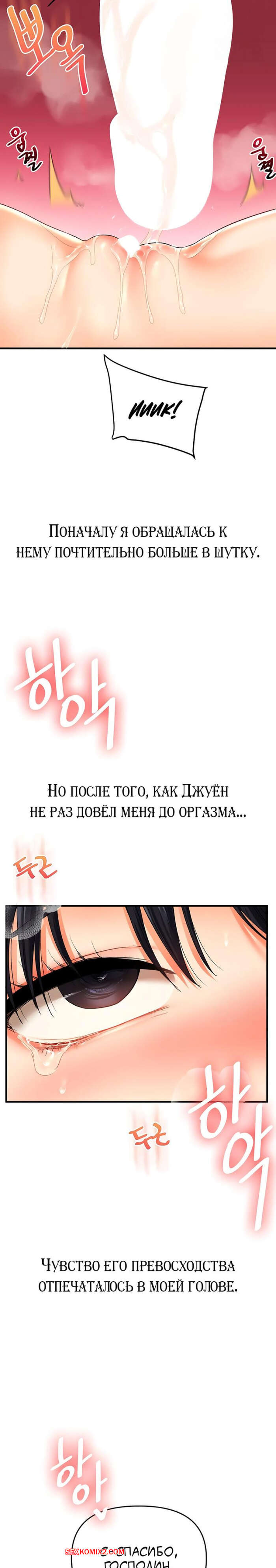 porno-komiks-reversivnie-otnosheniya--chast-51-i-52-i-53--gwangyeyeogjeon-seks-komiks-svyazal-na-krovati-2025-07-25/-2025-07-25-223663474.jpg