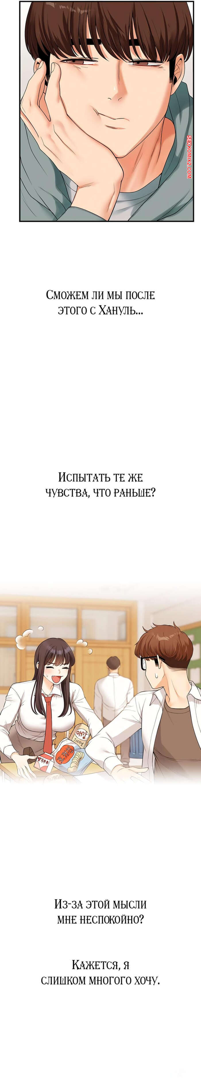 porno-komiks-reversivnie-otnosheniya--chast-51-i-52-i-53--gwangyeyeogjeon-seks-komiks-svyazal-na-krovati-2025-07-25/-2025-07-25-271192947.jpg