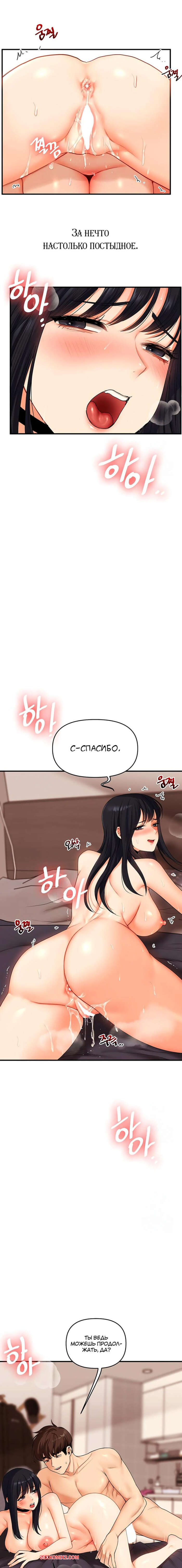 porno-komiks-reversivnie-otnosheniya--chast-51-i-52-i-53--gwangyeyeogjeon-seks-komiks-svyazal-na-krovati-2025-07-25/-2025-07-25-3133151508.jpg