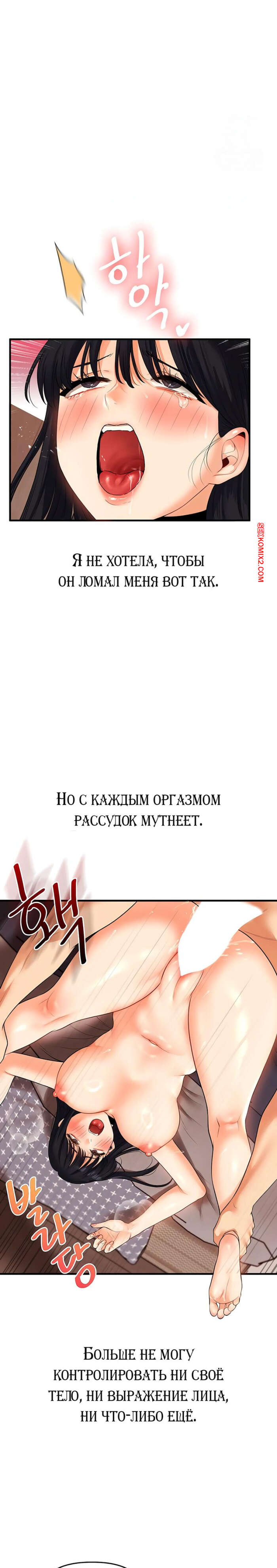 porno-komiks-reversivnie-otnosheniya--chast-51-i-52-i-53--gwangyeyeogjeon-seks-komiks-svyazal-na-krovati-2025-07-25/-2025-07-25-328144304.jpg