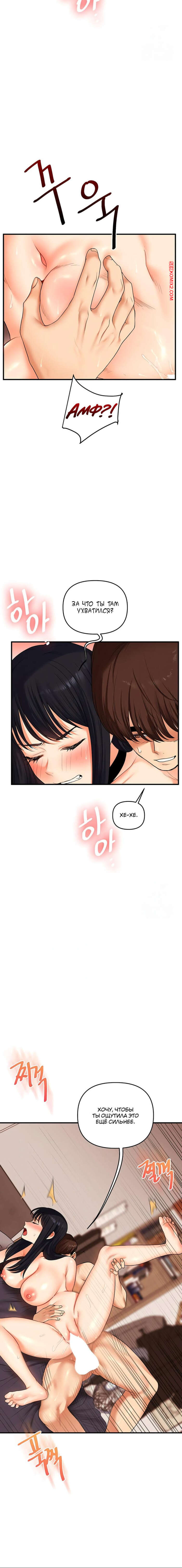 porno-komiks-reversivnie-otnosheniya--chast-51-i-52-i-53--gwangyeyeogjeon-seks-komiks-svyazal-na-krovati-2025-07-25/-2025-07-25-3596171918.jpg