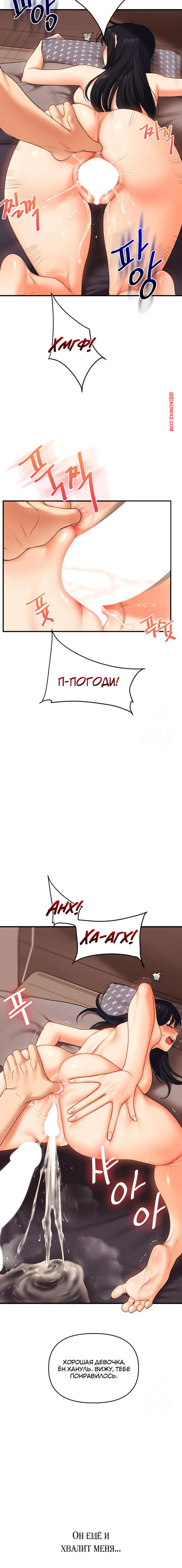 porno-komiks-reversivnie-otnosheniya--chast-51-i-52-i-53--gwangyeyeogjeon-seks-komiks-svyazal-na-krovati-2025-07-25/-2025-07-25-3907141942.jpg