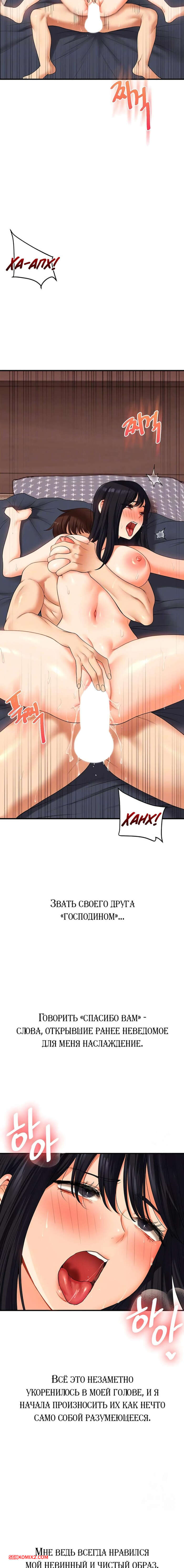 porno-komiks-reversivnie-otnosheniya--chast-51-i-52-i-53--gwangyeyeogjeon-seks-komiks-svyazal-na-krovati-2025-07-25/-2025-07-25-4297114171.jpg
