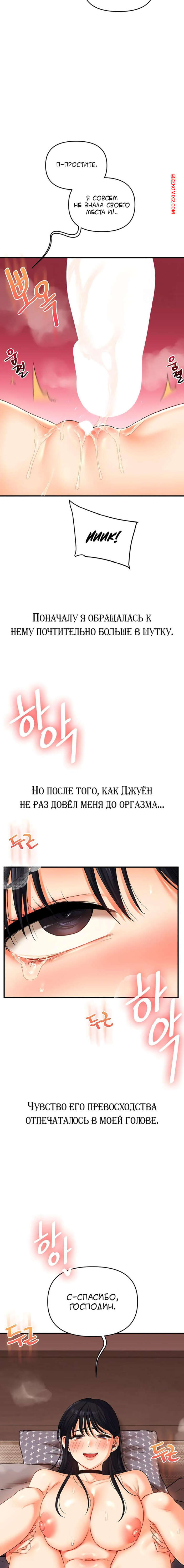 porno-komiks-reversivnie-otnosheniya--chast-51-i-52-i-53--gwangyeyeogjeon-seks-komiks-svyazal-na-krovati-2025-07-25/-2025-07-25-470693311.jpg