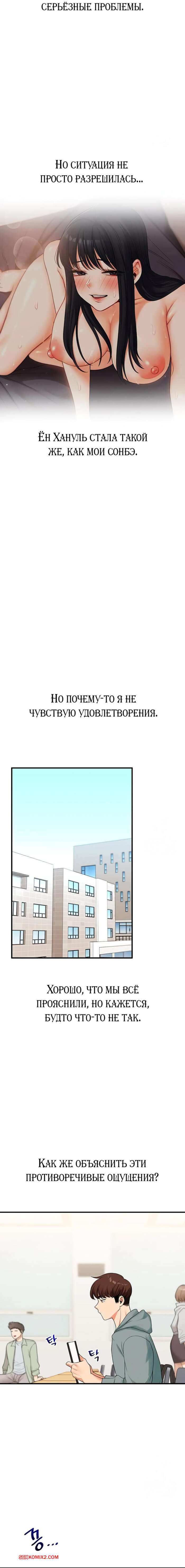 porno-komiks-reversivnie-otnosheniya--chast-51-i-52-i-53--gwangyeyeogjeon-seks-komiks-svyazal-na-krovati-2025-07-25/-2025-07-25-49108631.jpg